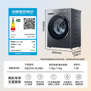 海尔 小红花系列 XQG110-HL58E1 洗烘一体机 11KG 极夜灰