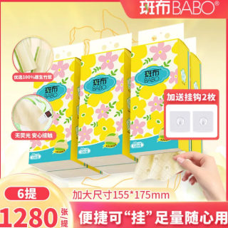 斑布 BASE系列 抽纸1280张*320抽*6提