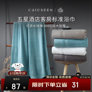 康尔馨 A10316325600791 浴巾 80*150cm 800g 冰湖蓝