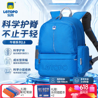 乐同 护脊减压人体工学书包带腰带分层耐脏 中童4-6年级 | 蔚蓝色
