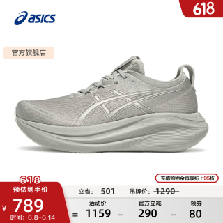 亚瑟士 GEL-NIMBUS 27 缓震耐磨 灰绿色 42.5 跑步鞋