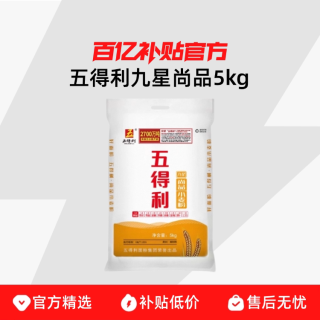 五得利 九星尚品 小麦粉