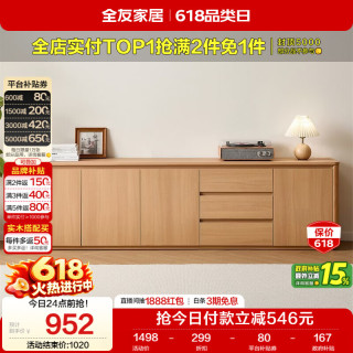 移动端、京东百亿补贴：全友 家居原木风电视柜落地一体靠墙轻奢高级感2026新款收纳储物置物柜