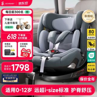 ledibaby 太空舱2 PRO 安全座椅 官配版 0-12岁 月影灰