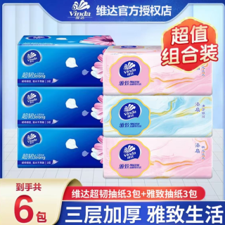 维达 超韧系列 抽纸 3层100抽6包(200*133mm)
