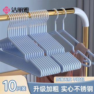 洁丽雅 成人防滑无痕衣架 家用挂衣晒衣服挂钩 学生宿舍