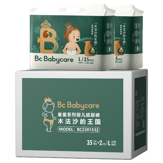 babycare 皇室木法沙王国拉拉裤 XXXL48片