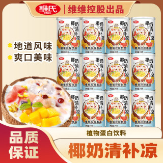 维氏 椰奶清补凉椰汁小吃饮料
