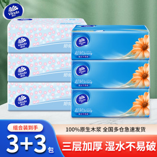 维达 超韧系列 抽纸 3层100抽3包(200*135mm)