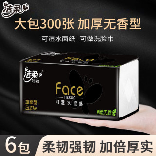 洁柔 Face系列 抽纸 3层加厚6包(200*135mm)