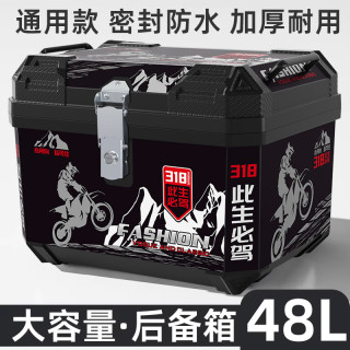 大号摩托车后尾箱大容量电动电瓶车后备箱小牛工具箱通用外卖箱