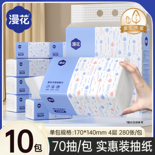 漫花 抽纸 3层100抽10包(200*133mm)