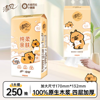 清风 卡皮巴拉联名系列 抽纸 4层1000抽1包(无香)