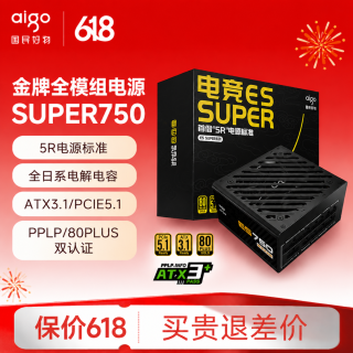 爱国者 电竞ES SUPER 750W/850W 金牌全模组 台式机主机电源