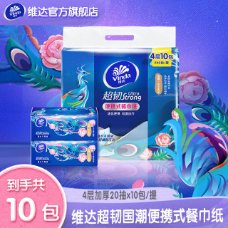 维达 超韧4层 抽纸