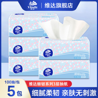 维达 细韧升级系列 抽纸 3层130抽5包(200*133mm)