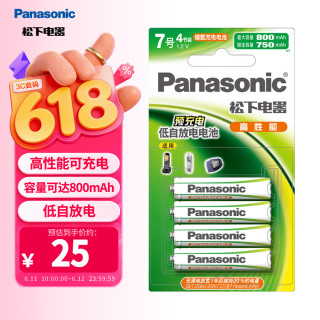 Panasonic HHR-4MRC/4B 7号镍氢电池 1.2V 750mAh 4粒装
