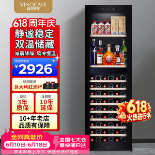 维诺卡夫 尼斯系列254L红酒柜冰吧风冷无霜纤薄嵌入式保湿恒温酒柜办公双温冷藏柜 JC-268B洋酒款