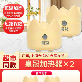 移动端：榄菊 电热蚊香液 无香