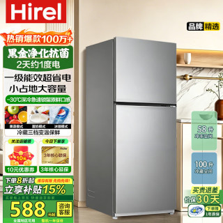 Hirel冰箱家用一级能效 218升大容量双门冷冻冷藏保鲜 26年新款家电补贴以