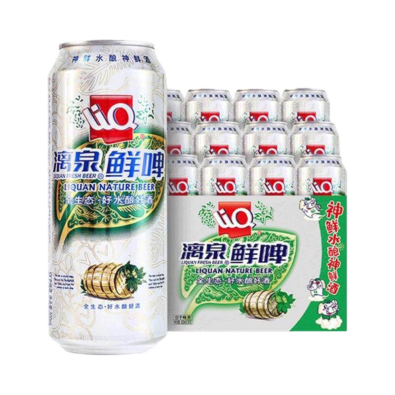 漓泉啤酒 9度鲜啤 500ml*12听