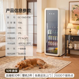 哈士奇 冰吧纤纤吧136L冷冻冷藏柜保鲜家用客厅办公室复古冰箱