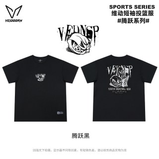 VEIDOORN 腾跃投篮服男女通用运动T恤VEDNTYTFL