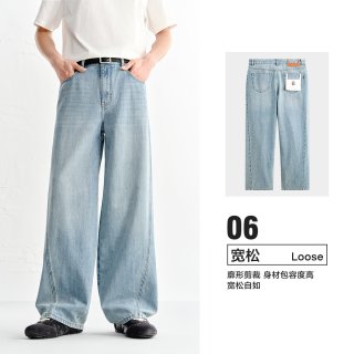太平鸟 男装牛仔裤26夏季新款浅色水洗宽松阔腿百搭薄款直筒长裤