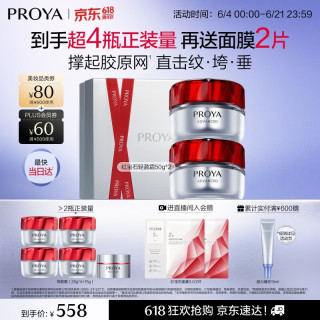 珀莱雅 淡纹紧致 面霜  50g*2