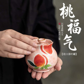 茉舟 岩矿粉桃福气花口茶叶罐陶瓷密封罐家用防潮茶叶储存罐空罐礼盒装 桃福气-花口茶叶罐