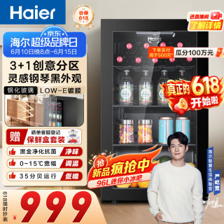 海尔 冰吧家用小型迷你冰箱单门透明玻璃门超薄立式冰柜 96LHED1-96L 96L