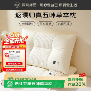 源生活 荞麦决明子护颈硬枕头芯人体工学舒缓颈椎家用可拆洗单只48*74cm