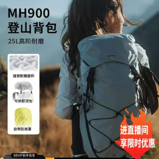 迪卡侬 MH900登山包25升大容量旅行轻便户外徒步背包双肩包ODAB
