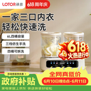 LOTOR 徕多洗衣机迷你内衣内裤专用半自动洗衣机小型1-2人便携洗袜子二合一双桶出租房洗衣杯婴儿童XYJ02