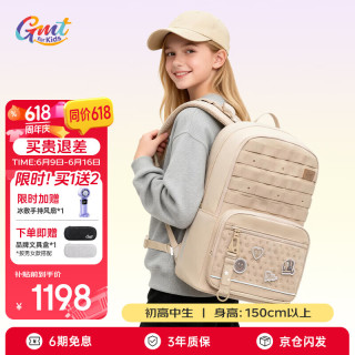 Gmt for kids 初高中生书包 5-12年级 大容量