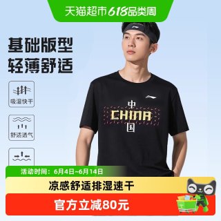 李宁 训练系列 男女同款运动T恤 AHSV057-25-Q2