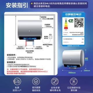 海尔 电热水器BK5/BK7 双胆扁桶60升扁桶变频速热大水量 60L 3500W BK7小蓝瓶3DMAX