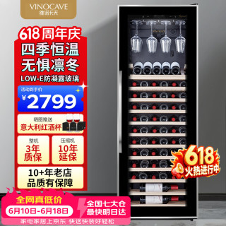 维诺卡夫 266升90瓶红酒柜家用四季恒温风冷无霜防凝露办公室冰箱冷藏柜 JC-90AS