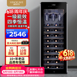 维诺卡夫 红酒柜恒温保湿酒柜四季恒温一级能效客厅专业窖藏高端商用冰箱冷藏柜 CWC-85A