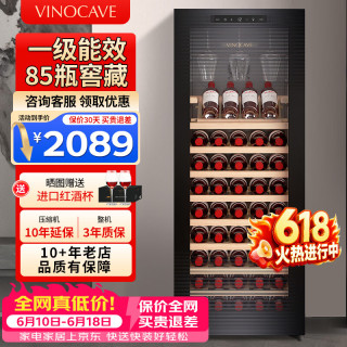 维诺卡夫 红酒柜恒温酒柜均衡保湿风冷无霜冰箱家用客厅葡萄酒冷藏办公展示柜多功能冰吧