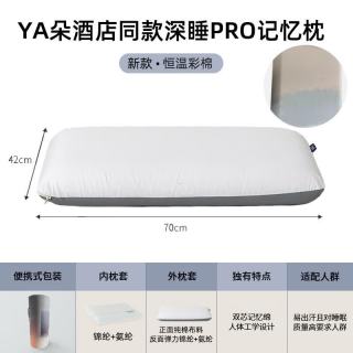 侧睡专用彩棉深睡枕pro双芯