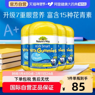 移动端：佳思敏 儿童叶黄素护眼片 50粒*4瓶