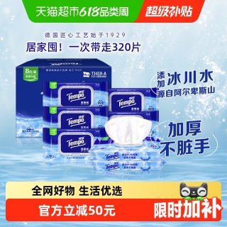 移动端：得宝 湿厕纸 40片*8包 纯水