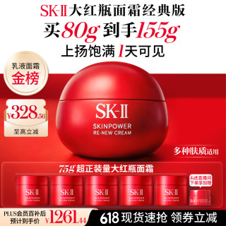 移动端、京东百亿补贴：SK-II 大红瓶系列 女士面霜  80g/mL