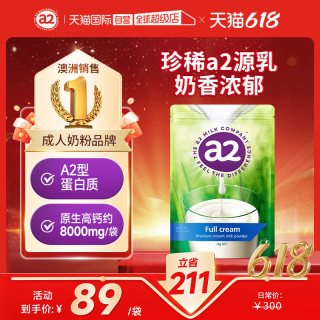 a2 全脂高钙奶粉