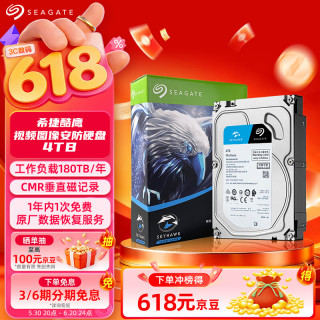 希捷 垂直盘 监控硬盘+螺丝刀SATA线套装