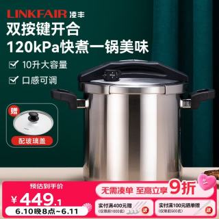 凌丰 304不锈钢高压锅家用大容量单手开合防爆压力锅经典系列10L  24cm 10L