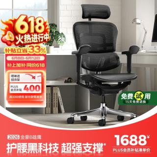 Ergonor 金豪B 2代 人体工学电脑椅 黑色 美国网款