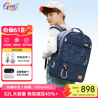 Gmt for kids 护脊减负 双肩包
