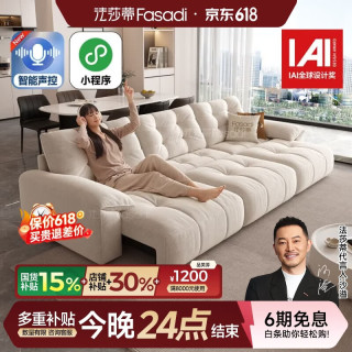FA SA DI HOUSEHOLD 电动沙发床 2.65米单扶单+单+单扶单 雪尼尔